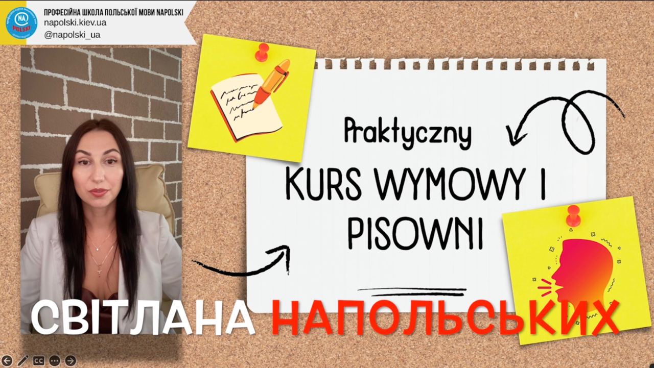 Kurs wymowy i pisowni. ЛЕГКО!